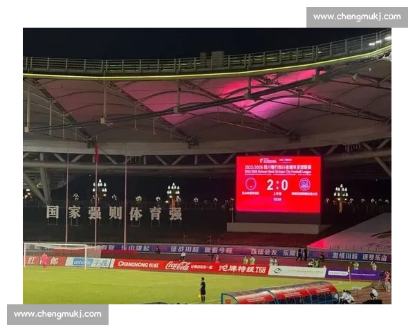 川超进球潮！南充主场的 “雄起” 时刻